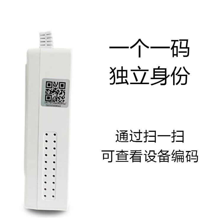 語音型天然氣安全探測器 防水