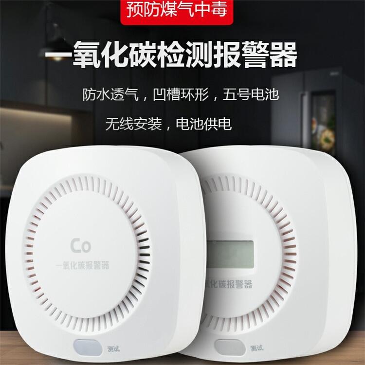 一氧化碳 BDC-CO報(bào)警器廠家直銷