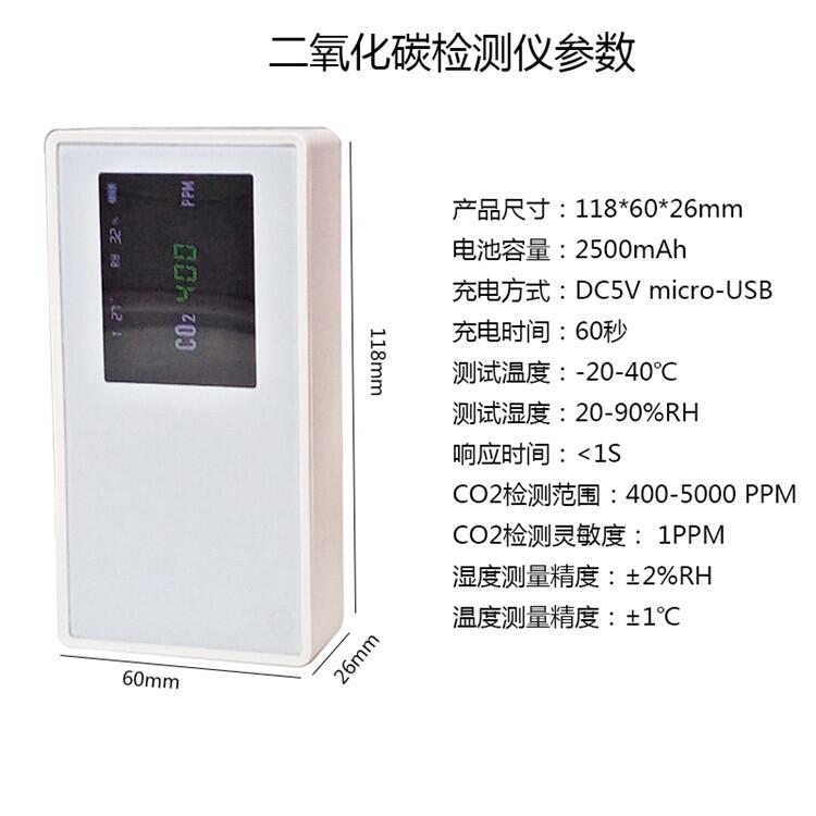 高分貝聲光二氧化碳濃度探測器廠家直銷