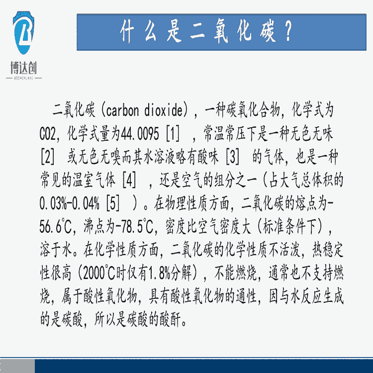 一體式二氧化碳檢測儀價格