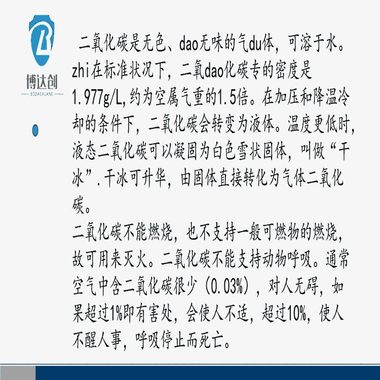 一體式二氧化碳濃度分析檢測儀 發(fā)貨快