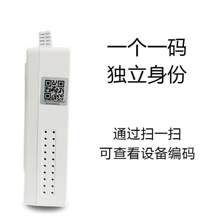 NB-IoT 燃氣泄漏預(yù)警器， 耐用