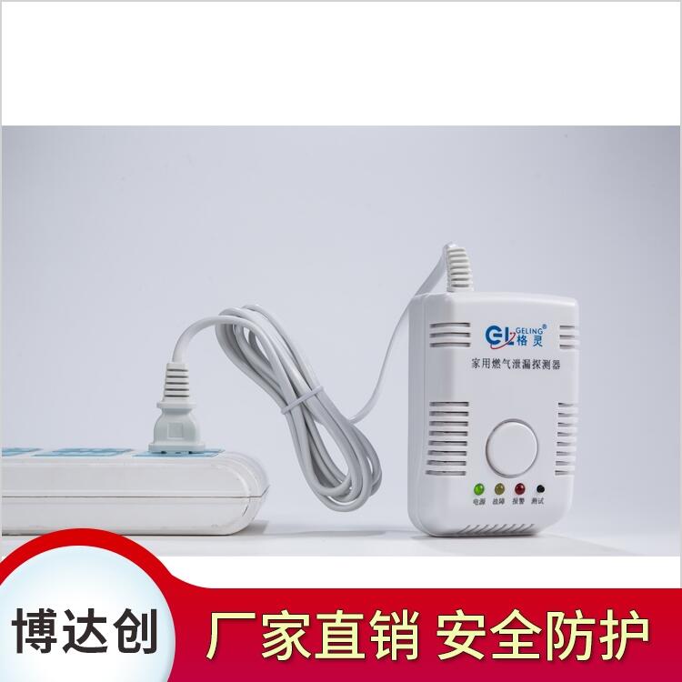 無(wú)線(xiàn) wifi城市商鋪天然氣泄漏報(bào)警器 廠(chǎng)家直銷(xiāo)