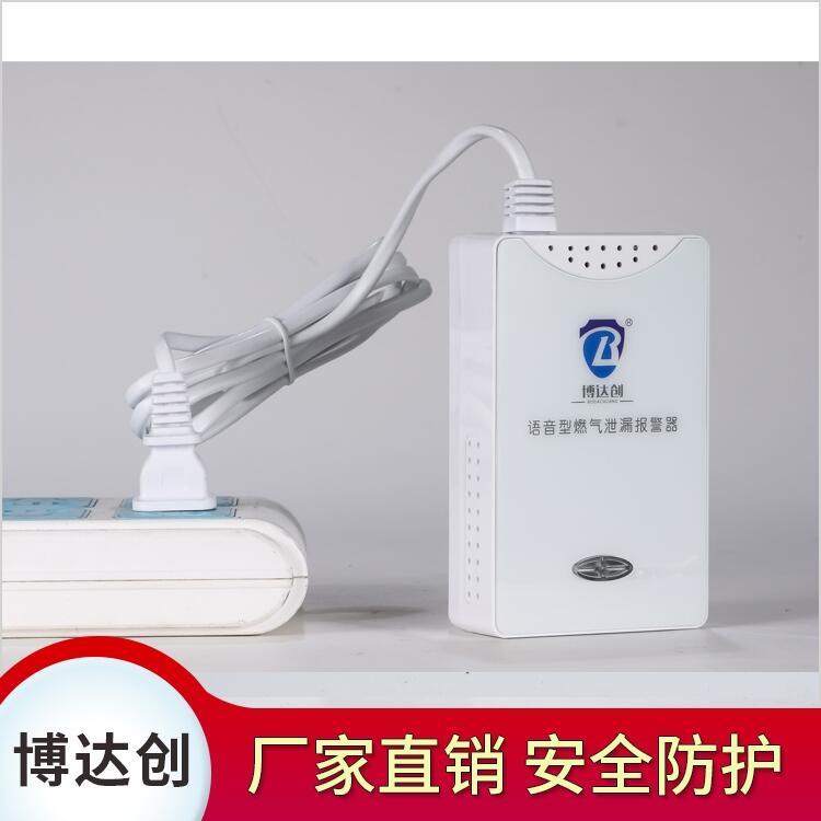 電話 手機(jī) 短信 GSM城市商鋪天然氣探測(cè)器 廠家直銷(xiāo)