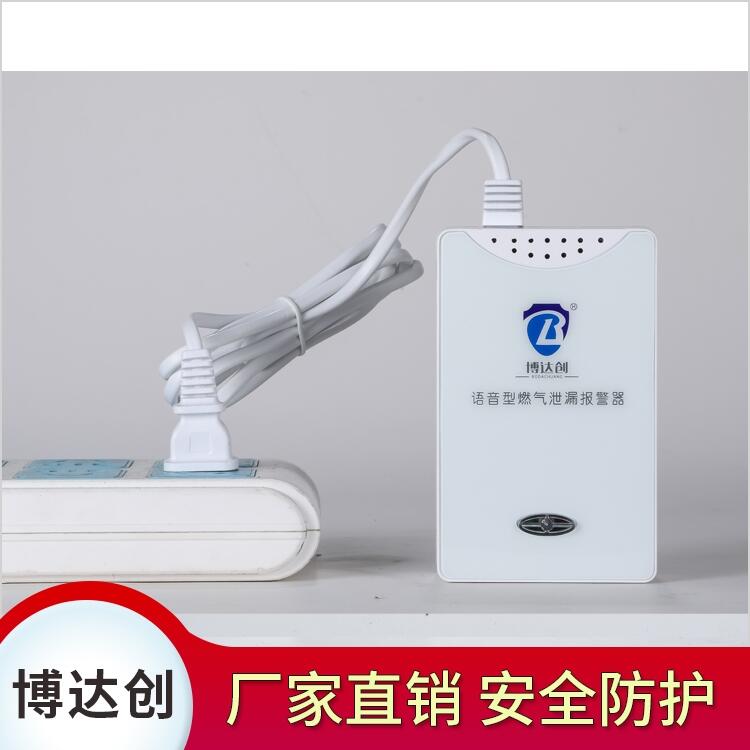 無線wifi 家用燃?xì)鈭?bào)警器 短息通知