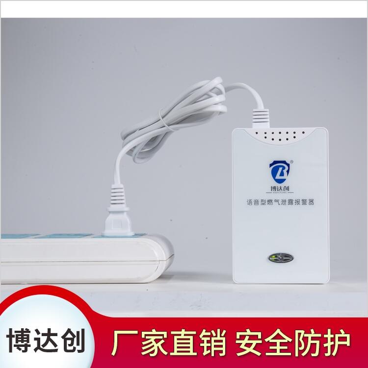 無線wifi 商鋪燃?xì)鈭?bào)警器
 短息通知