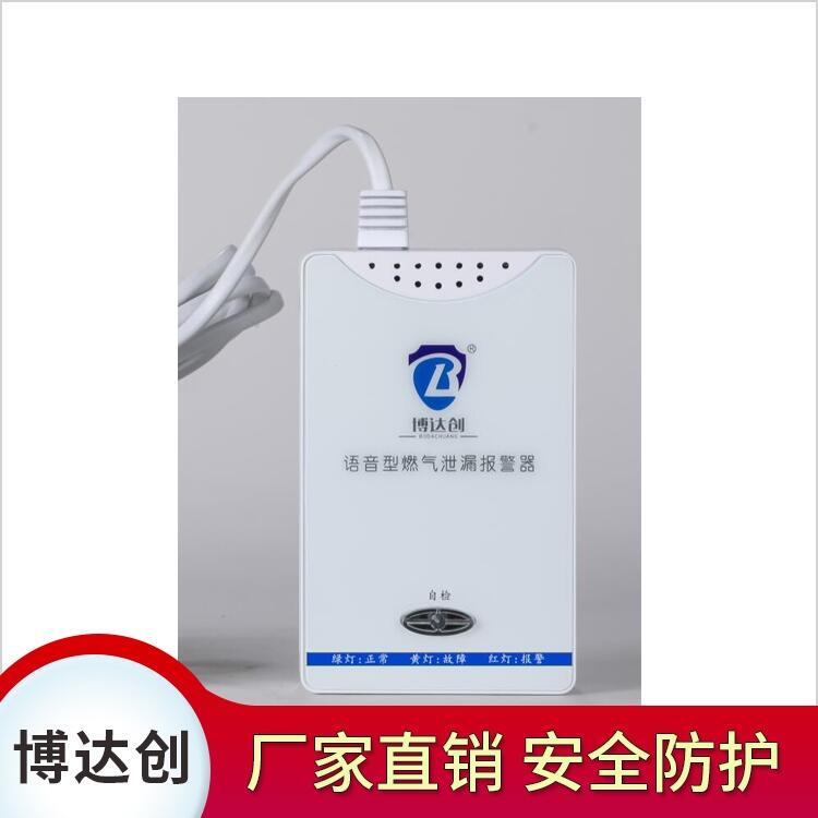 無線wifi 商鋪燃氣報警器
 價格實惠