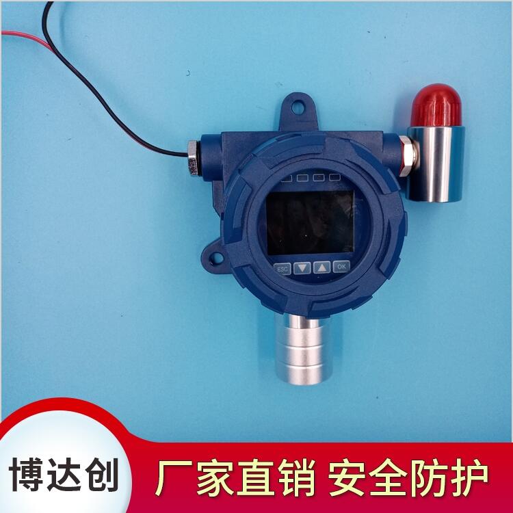 智能H2S安防報警 安全防護