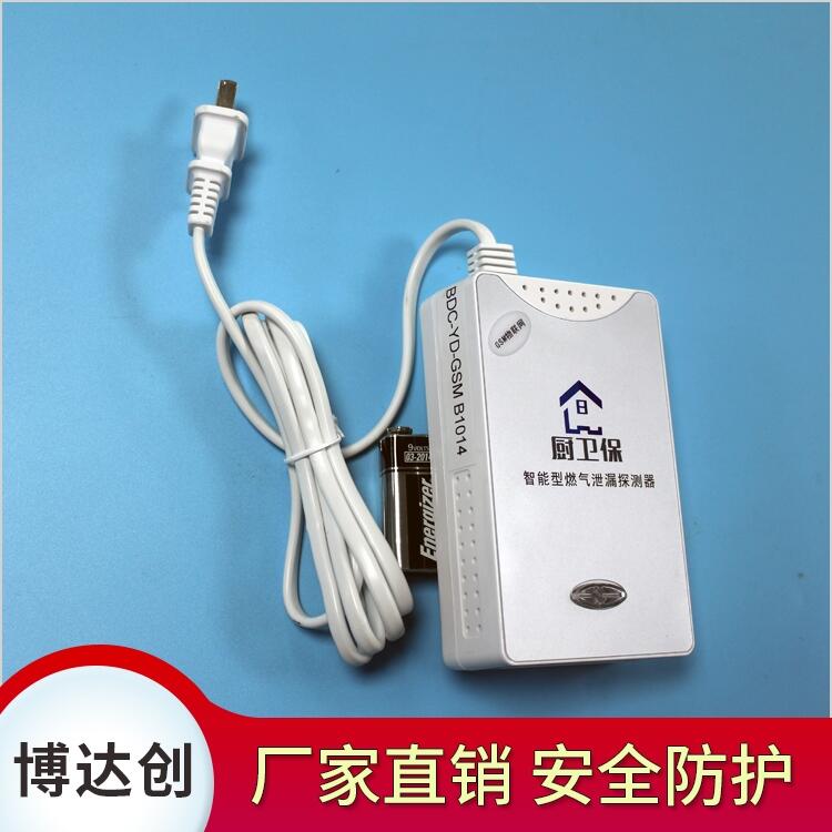 無(wú)線 wifi城市商鋪天然氣泄漏探測(cè)器 廠家直銷