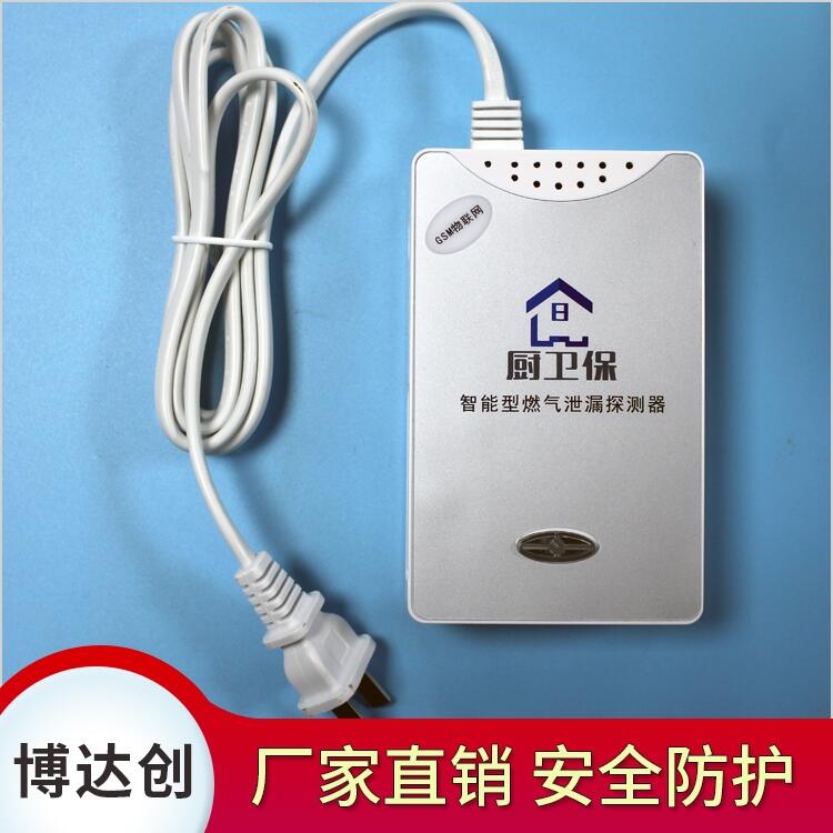 經(jīng)典款 智能 無線 燃?xì)鈭?bào)警器 電話通知