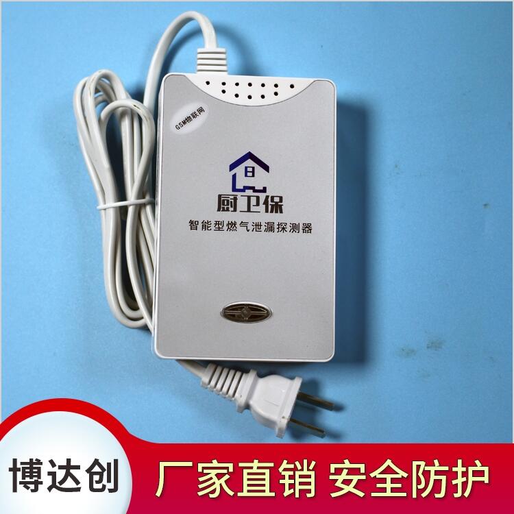 博達(dá)創(chuàng)  格靈 智能 Wifi天然氣泄漏報警器供應(yīng)商