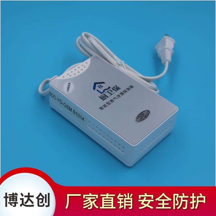 無(wú)線wifi 燃?xì)鈭?bào)警器 耐用