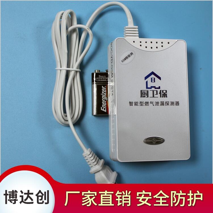 博達(dá)創(chuàng)  格靈 NB-IOT  NB 天然氣泄漏報(bào)警器供應(yīng)商