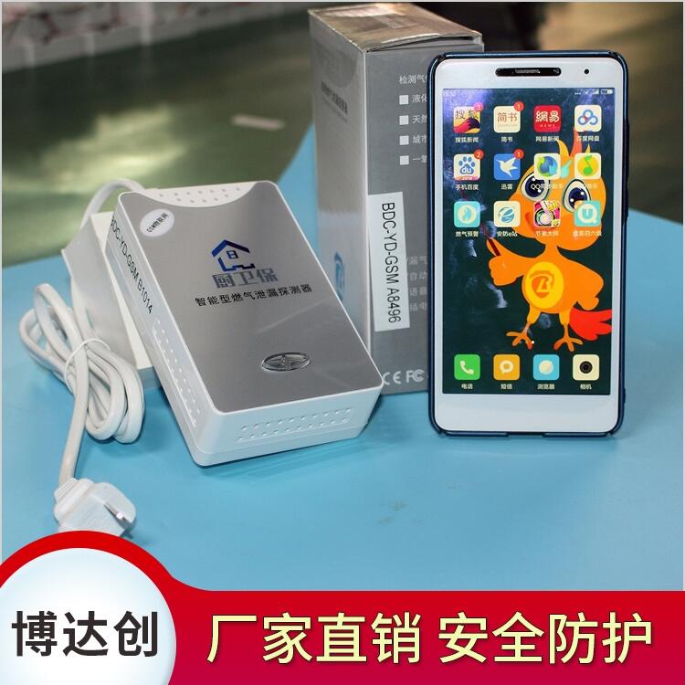 博達創(chuàng)  格靈 智能 Wifi液化氣探測器供應商