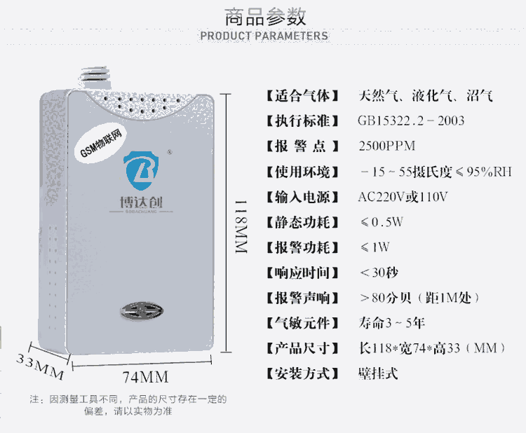 語音型燃氣中端安全探測器 BDC-YD-800