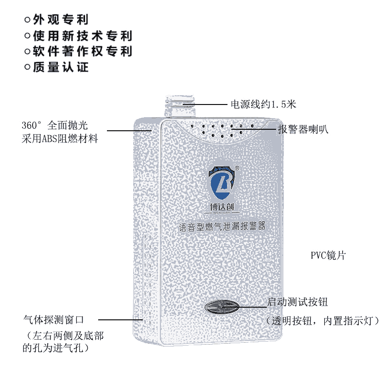 博達創(chuàng)  格靈 手機預警液化氣泄漏報警器供應商