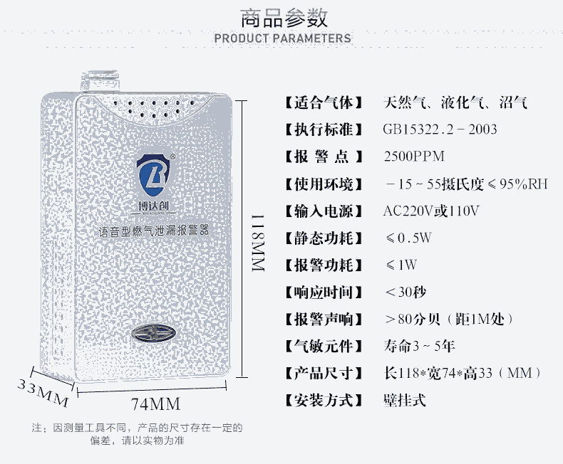 博達(dá)創(chuàng)  格靈 NB-IOT  NB 天然氣報(bào)警器供應(yīng)商