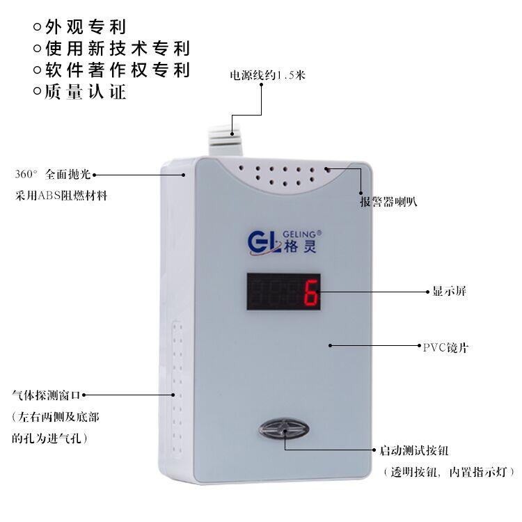 智能燃?xì)鈭?bào)警器數(shù)顯款 功能特點(diǎn)