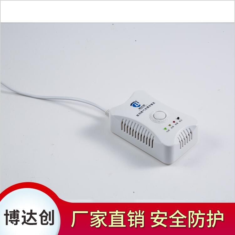 家用燃?xì)庑孤╊A(yù)警器 BDC-800A