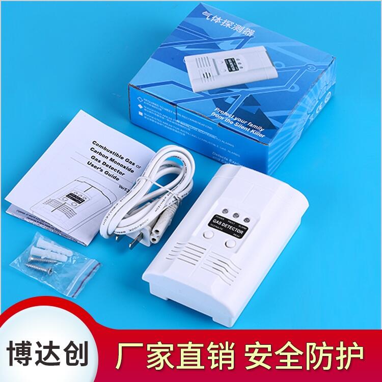 NB-IOT一氧化碳報警器 wifi