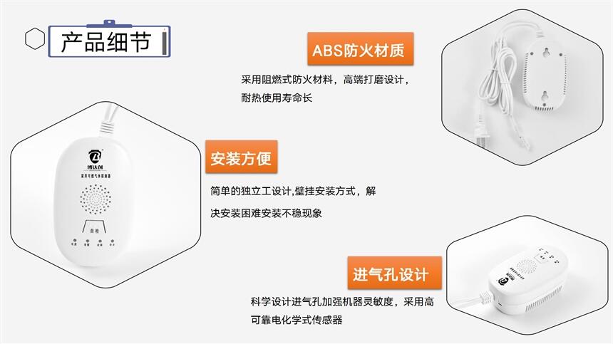 NB-IOT 物聯(lián)網家用燃氣報警器 